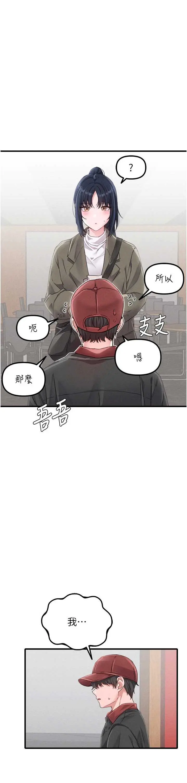 第27話  再次鼓起勇氣的可娟!_男人配额制