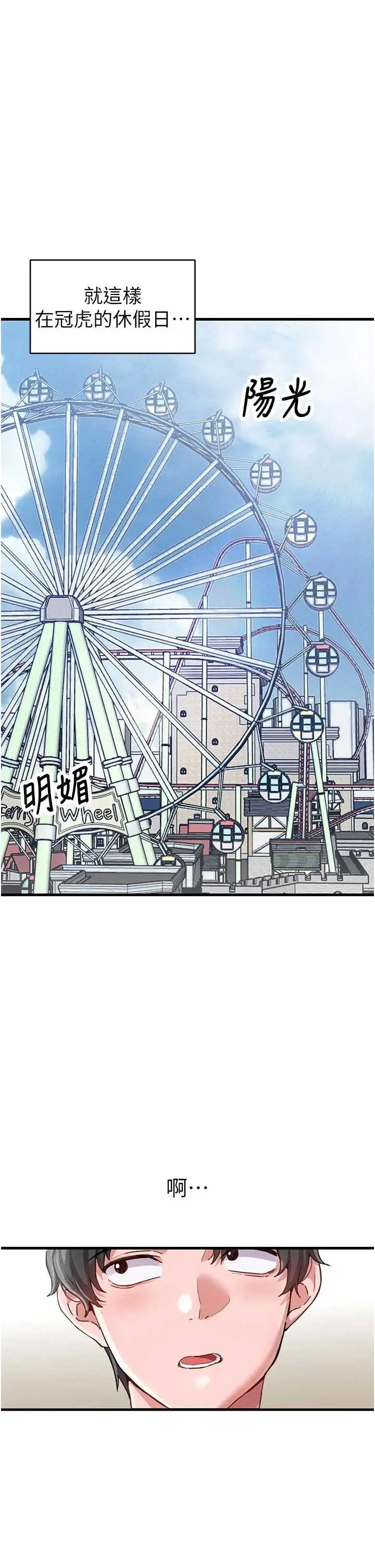 第27話  再次鼓起勇氣的可娟!_男人配额制