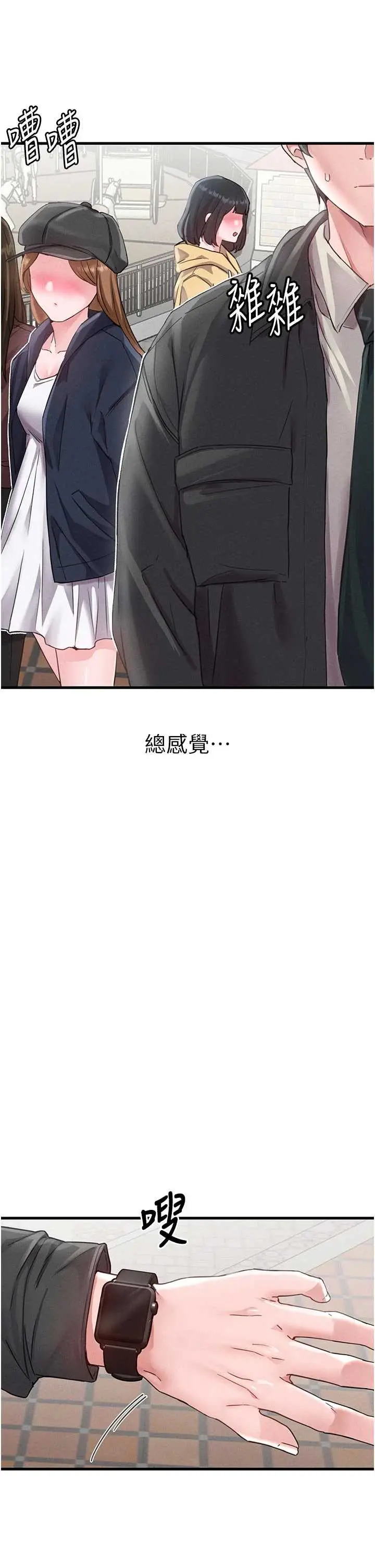 第27話  再次鼓起勇氣的可娟!_男人配额制