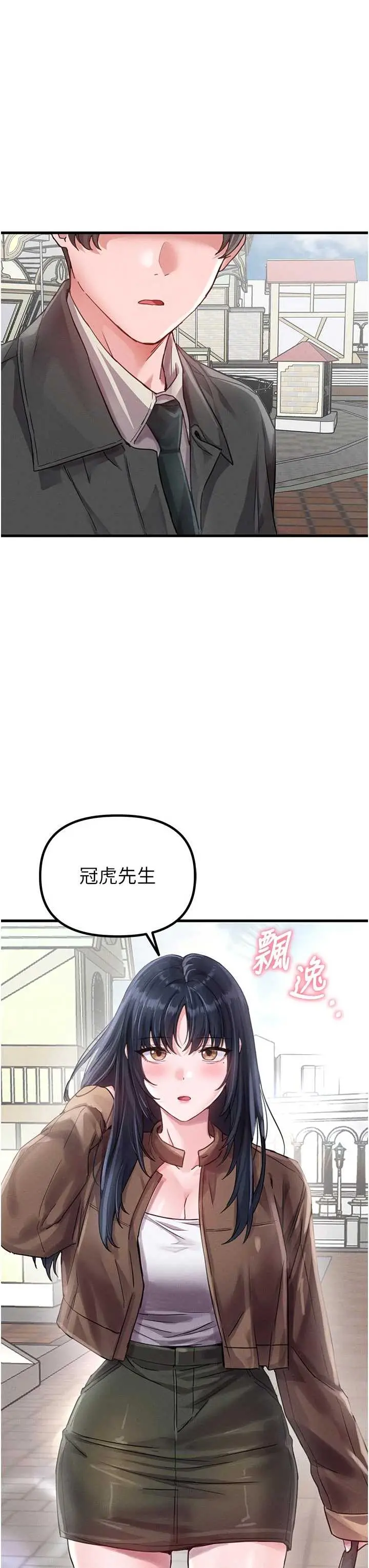 第27話  再次鼓起勇氣的可娟!_男人配额制
