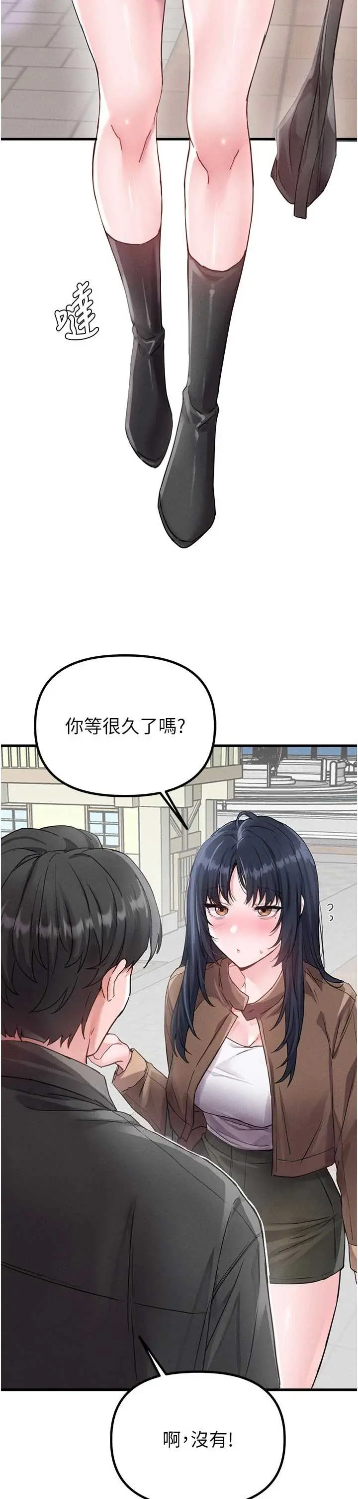 第27話  再次鼓起勇氣的可娟!_男人配额制