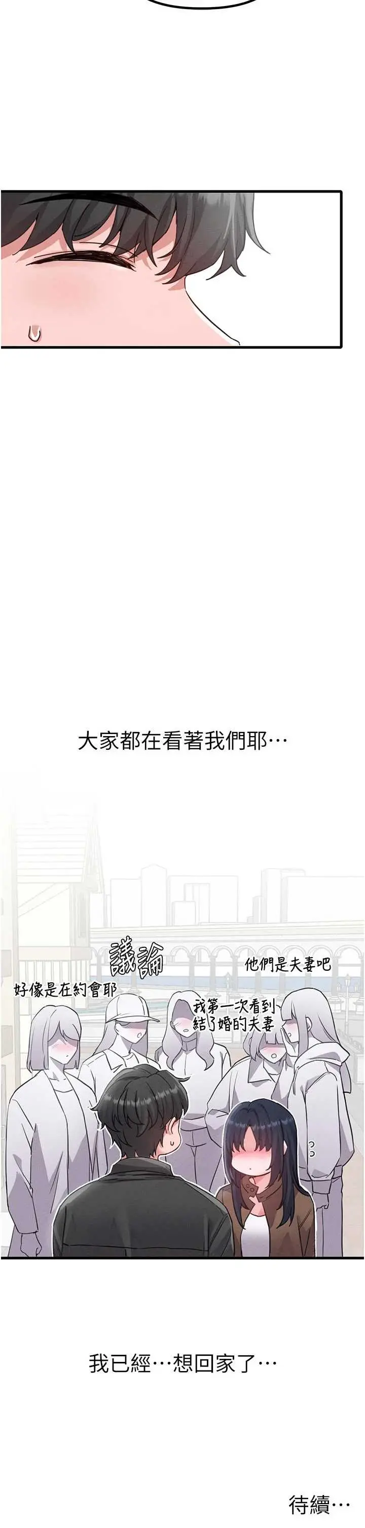 第27話  再次鼓起勇氣的可娟!_男人配额制