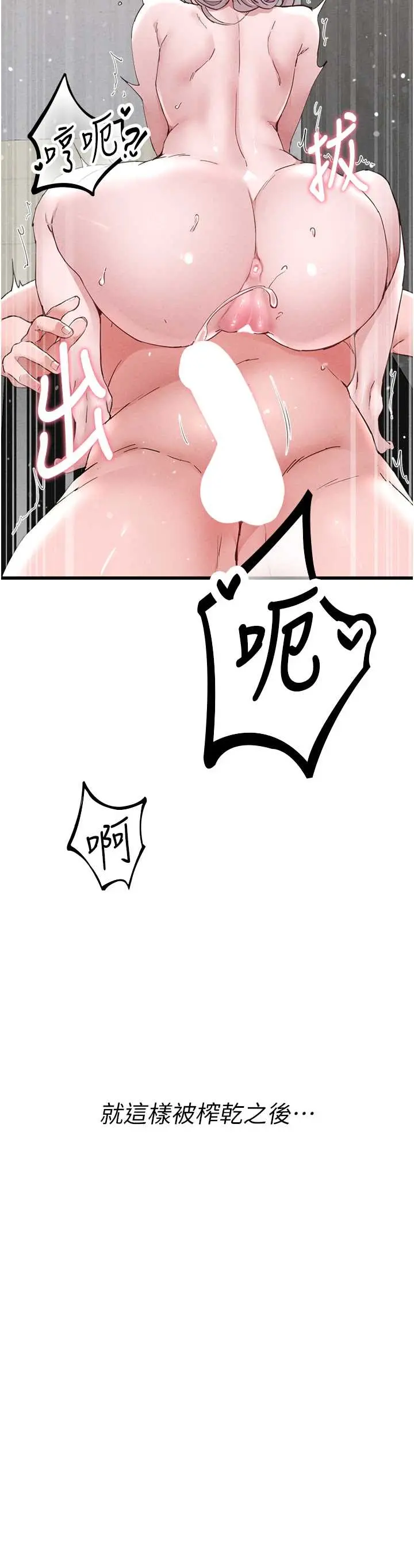 第26話  店長是我媽?!_男人配额制