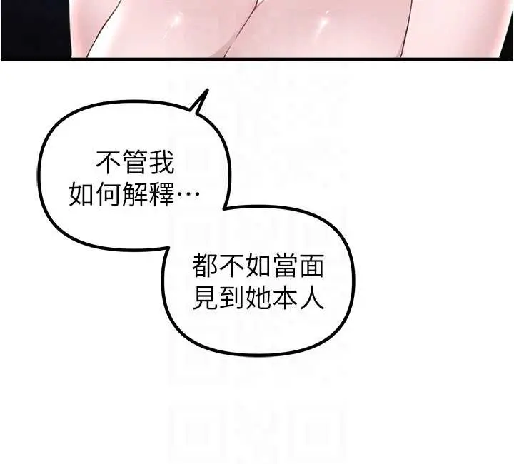 第26話  店長是我媽?!_男人配额制