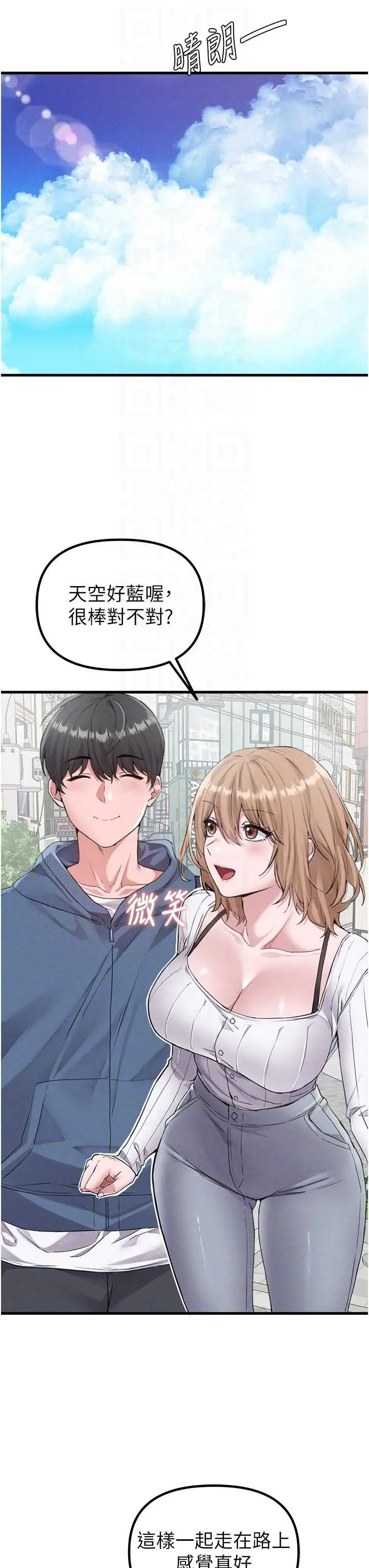 第26話  店長是我媽?!_男人配额制
