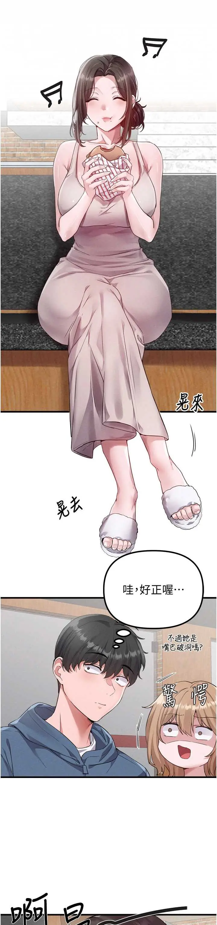 第26話  店長是我媽?!_男人配额制