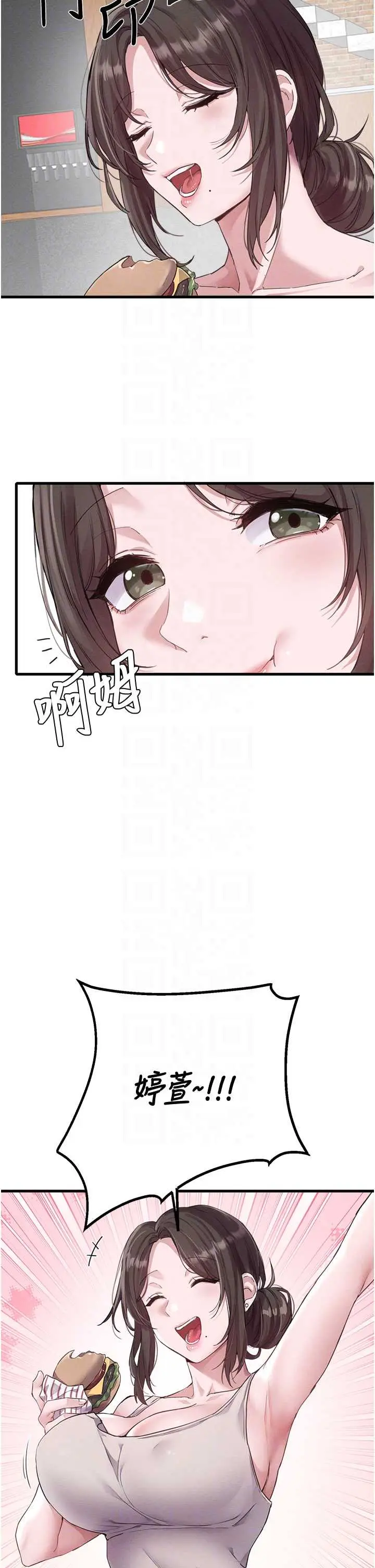 第26話  店長是我媽?!_男人配额制