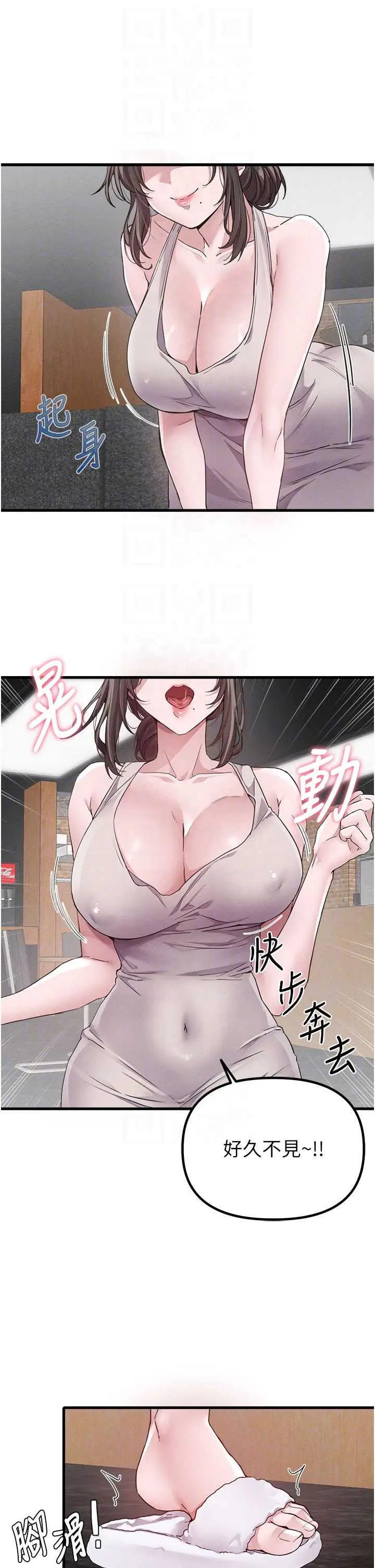 第26話  店長是我媽?!_男人配额制