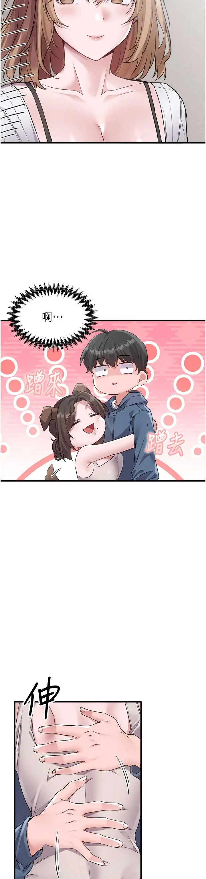 第26話  店長是我媽?!_男人配额制