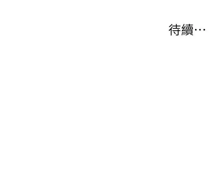 第26話  店長是我媽?!_男人配额制