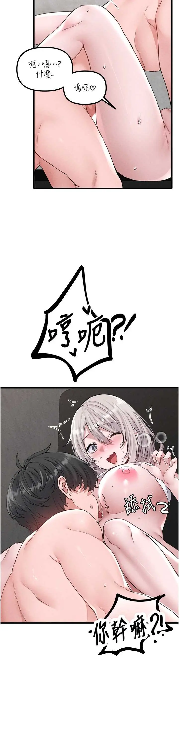 第25話  愛上和下屬做愛♡_男人配额制