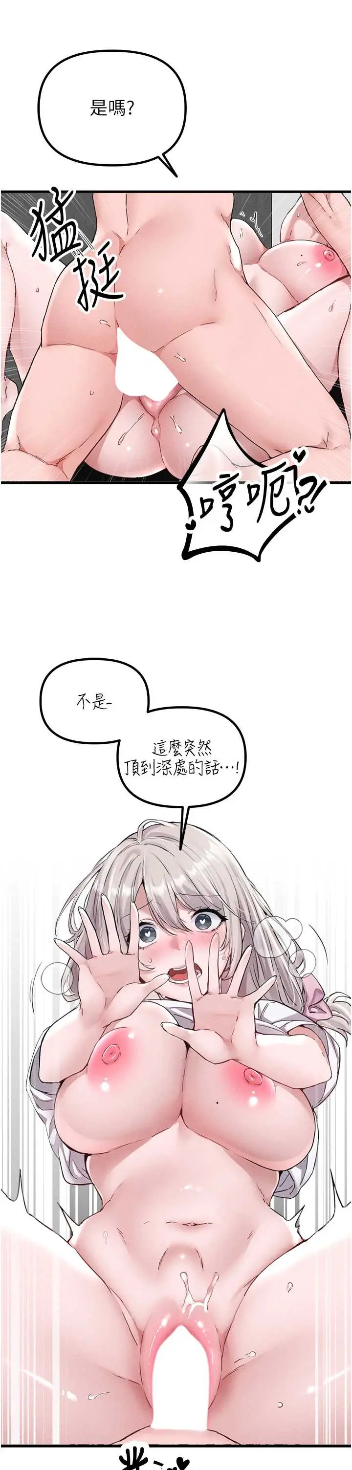 第25話  愛上和下屬做愛♡_男人配额制