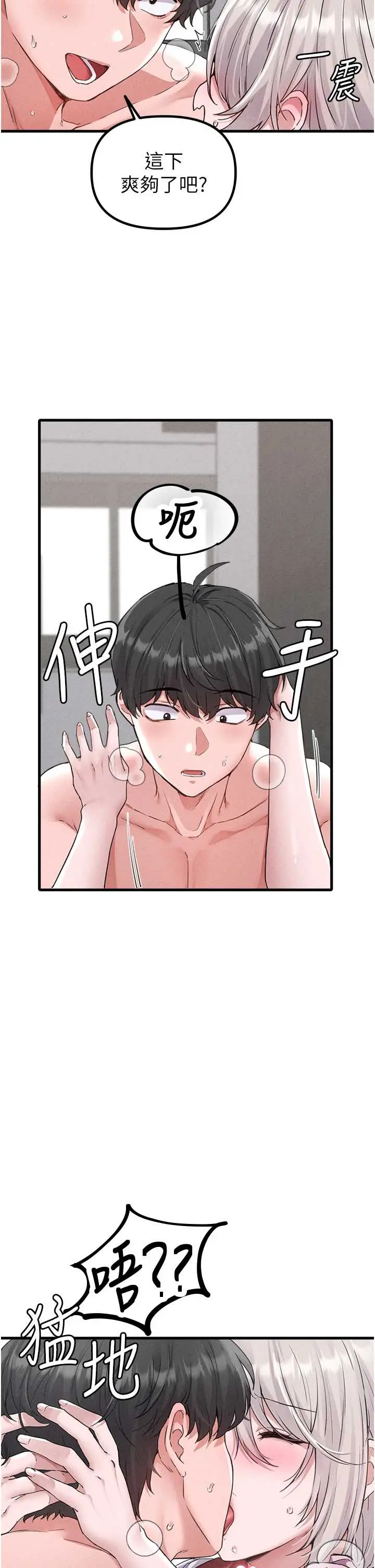 第25話  愛上和下屬做愛♡_男人配额制