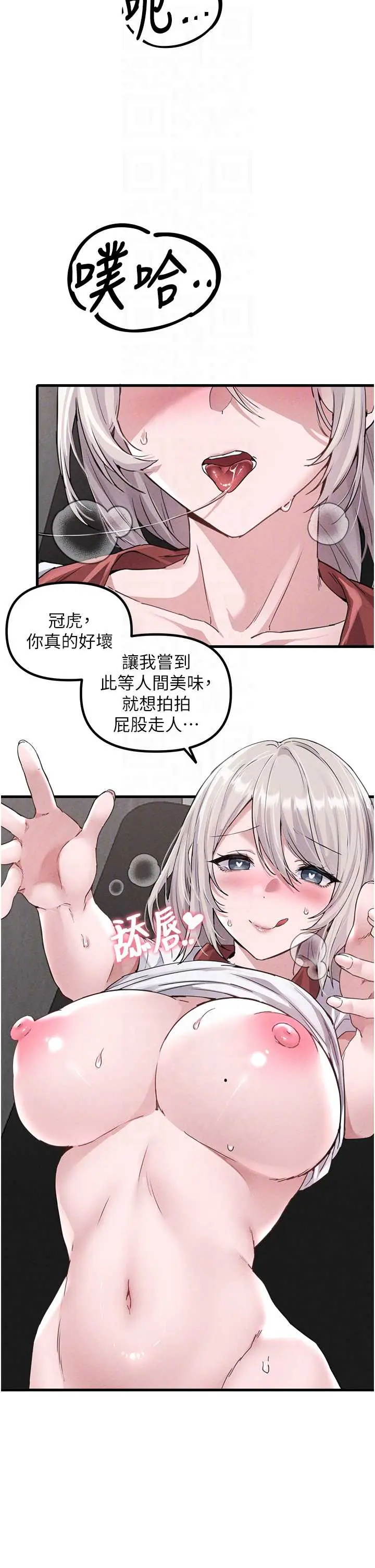 第25話  愛上和下屬做愛♡_男人配额制