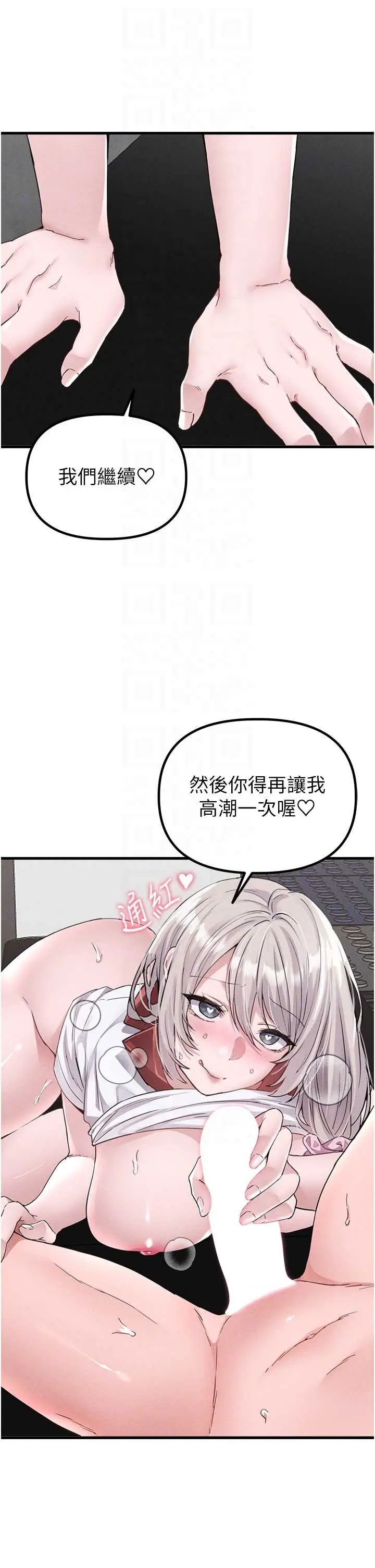 第25話  愛上和下屬做愛♡_男人配额制