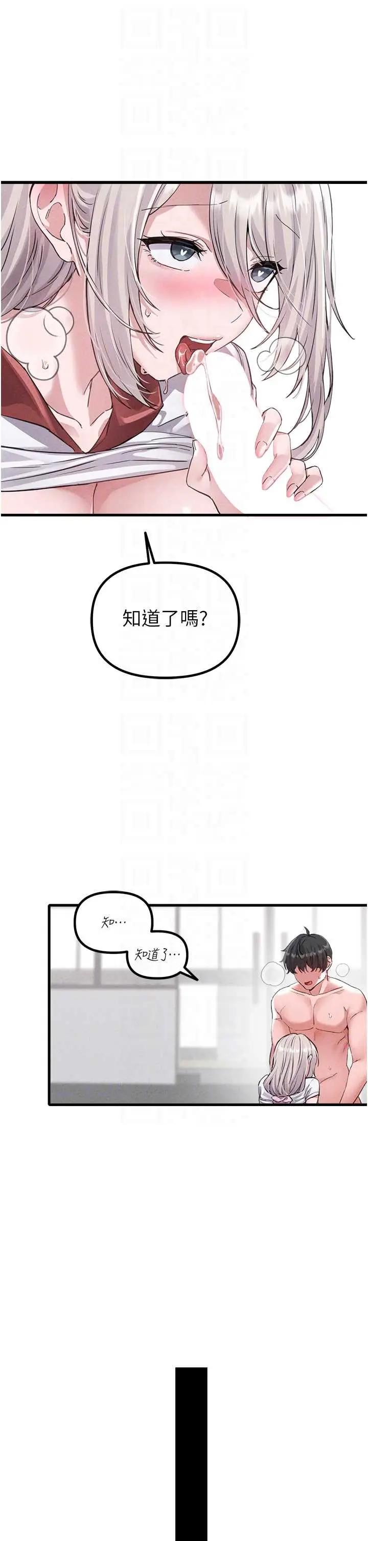 第25話  愛上和下屬做愛♡_男人配额制