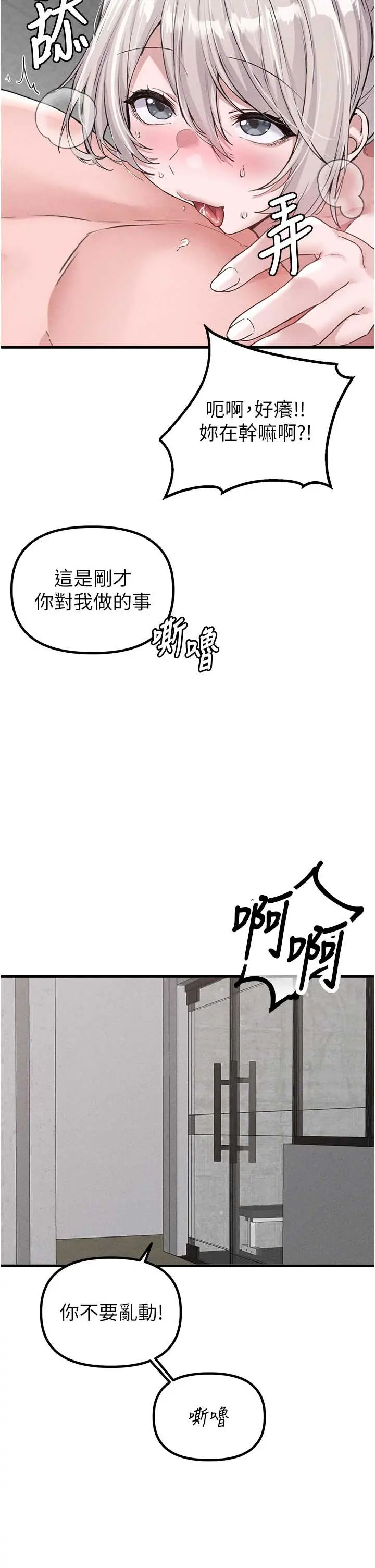 第25話  愛上和下屬做愛♡_男人配额制