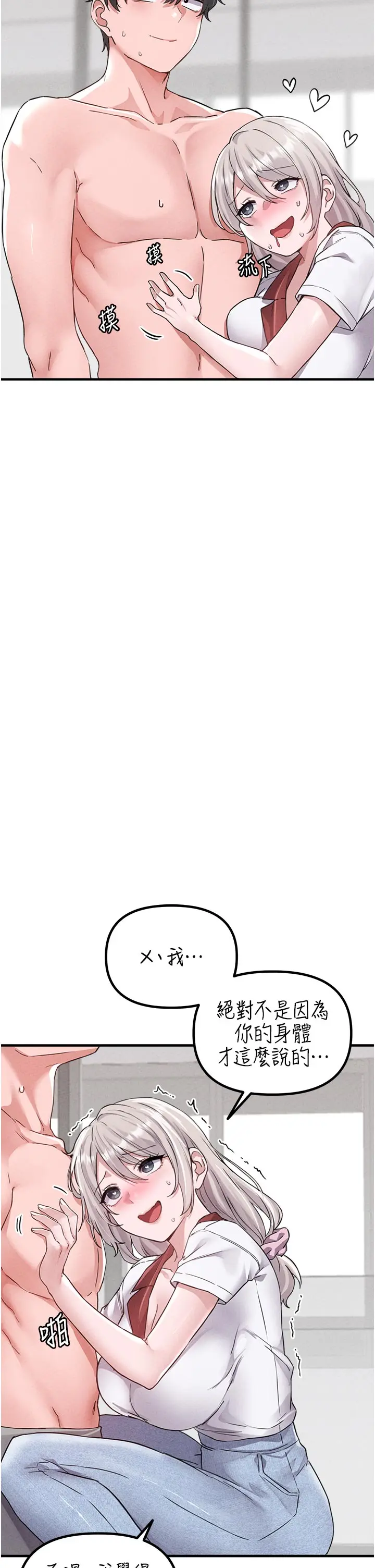 第24话 毫不害羞的自慰比赛_男人配额制