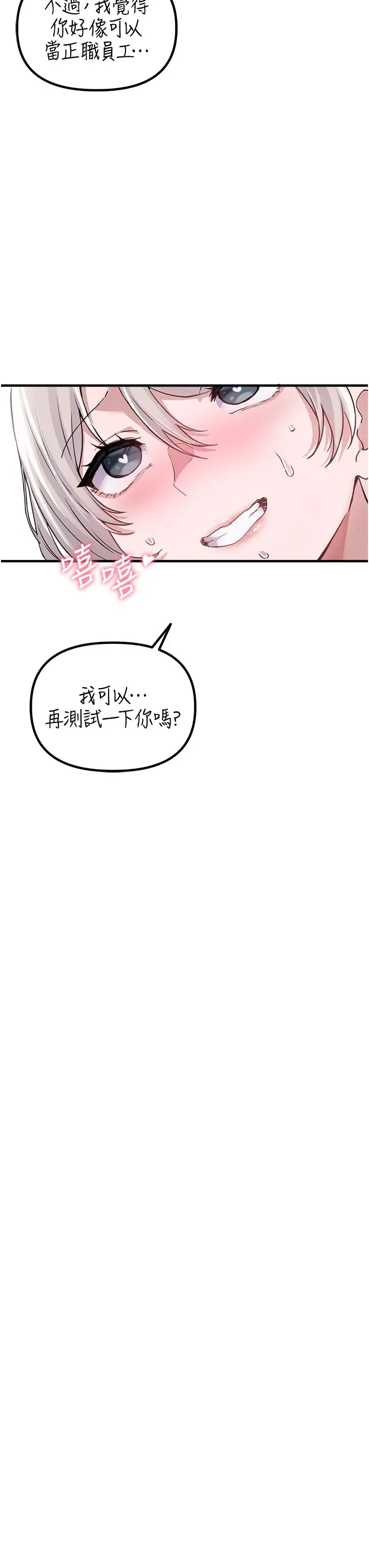 第24话 毫不害羞的自慰比赛_男人配额制