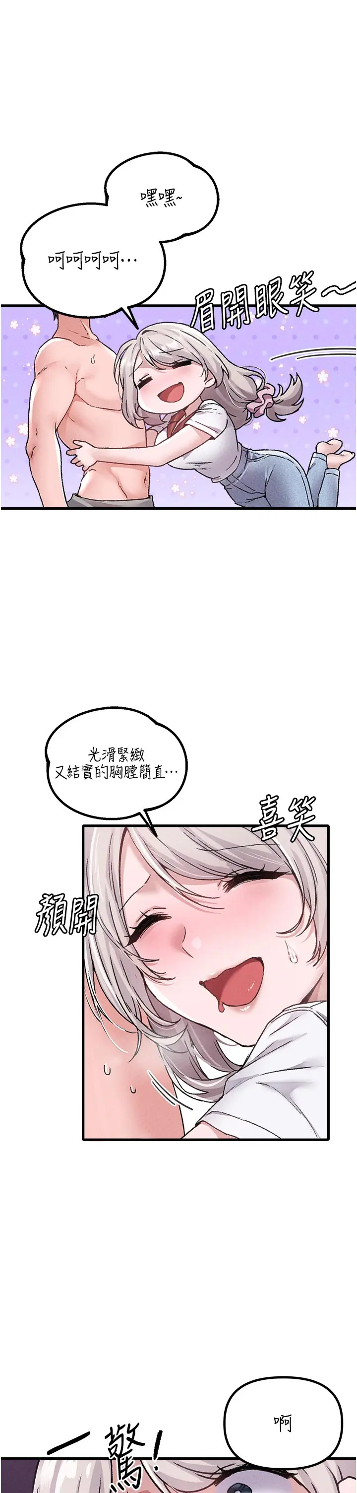 第24话 毫不害羞的自慰比赛_男人配额制