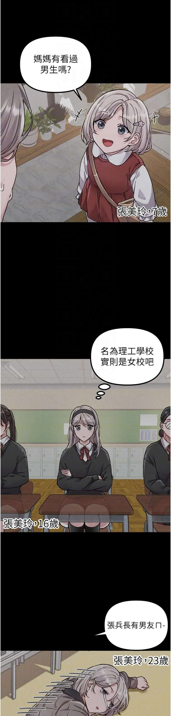 第24话 毫不害羞的自慰比赛_男人配额制