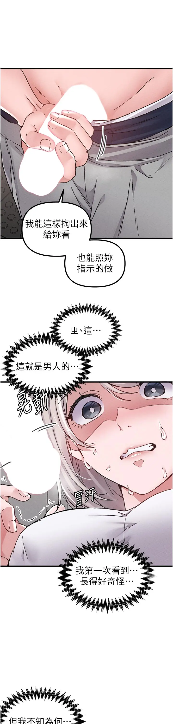 第24话 毫不害羞的自慰比赛_男人配额制