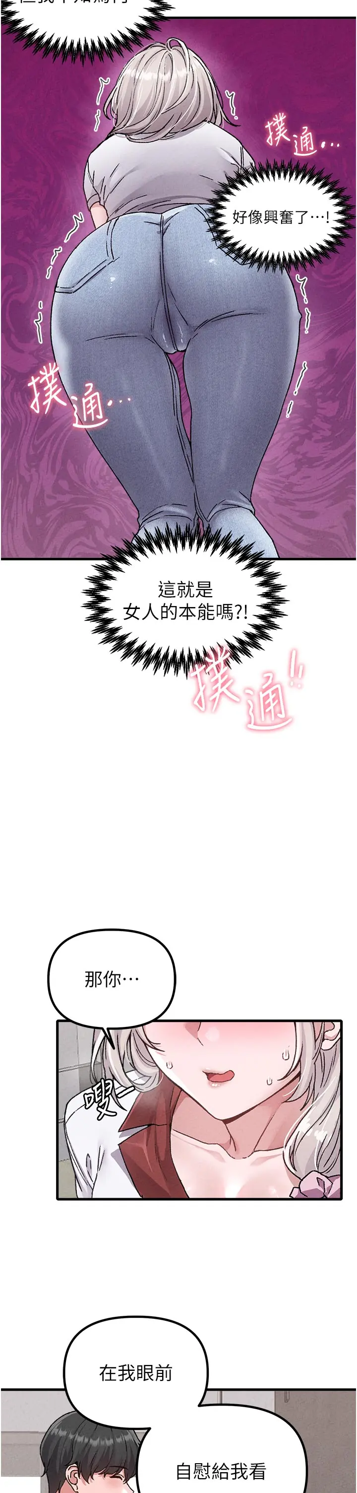 第24话 毫不害羞的自慰比赛_男人配额制