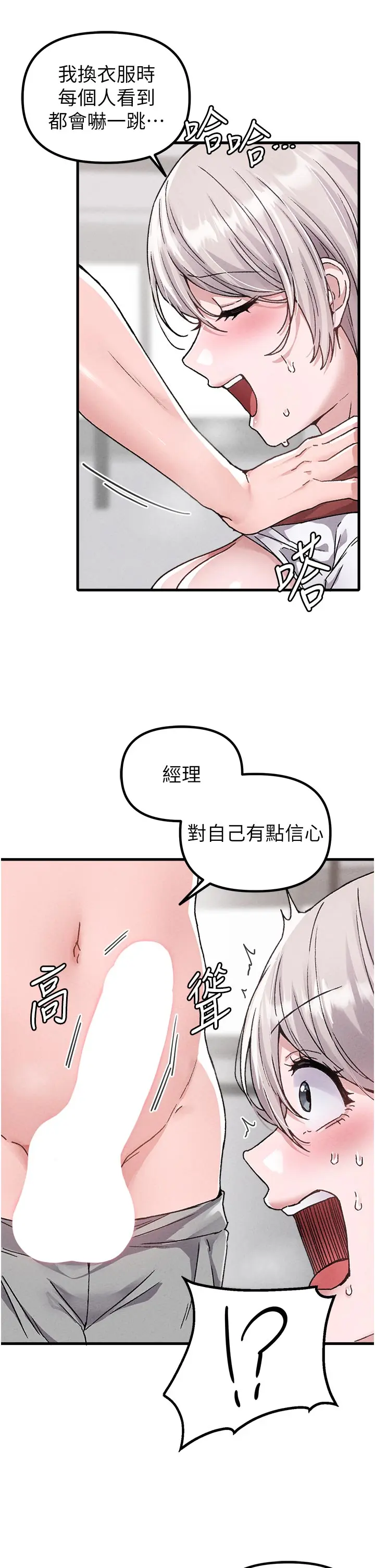 第24话 毫不害羞的自慰比赛_男人配额制