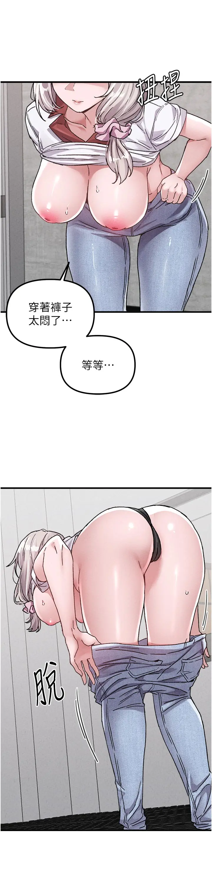 第24话 毫不害羞的自慰比赛_男人配额制