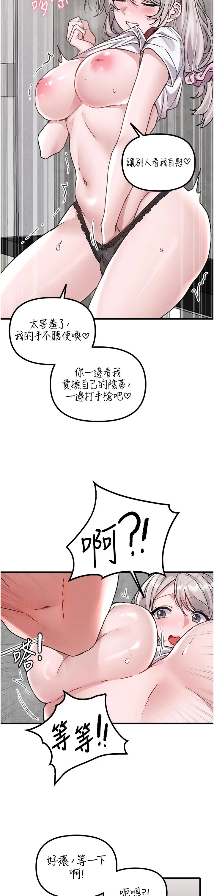 第24话 毫不害羞的自慰比赛_男人配额制