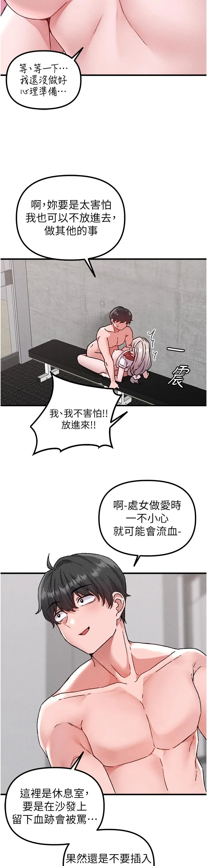第24话 毫不害羞的自慰比赛_男人配额制