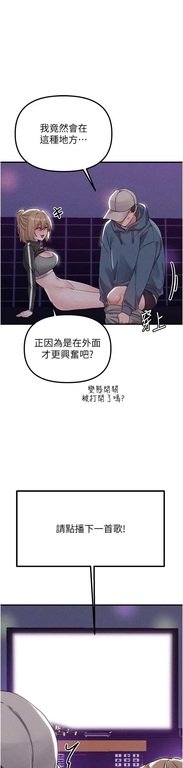 第23話  靠肉體轉正職_男人配额制
