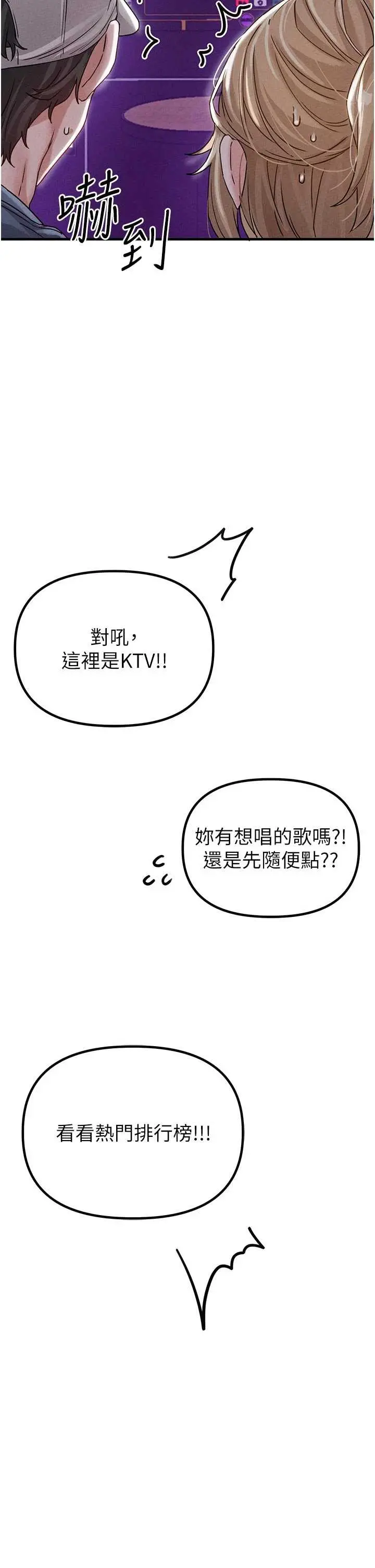 第23話  靠肉體轉正職_男人配额制