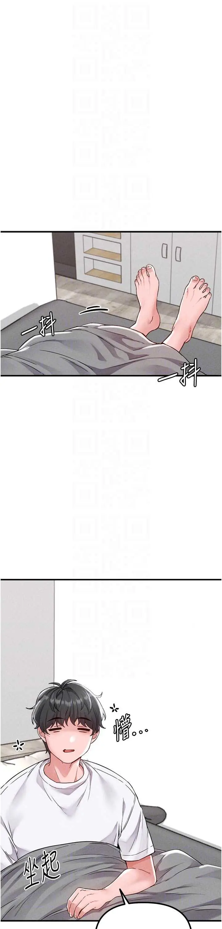 第23話  靠肉體轉正職_男人配额制