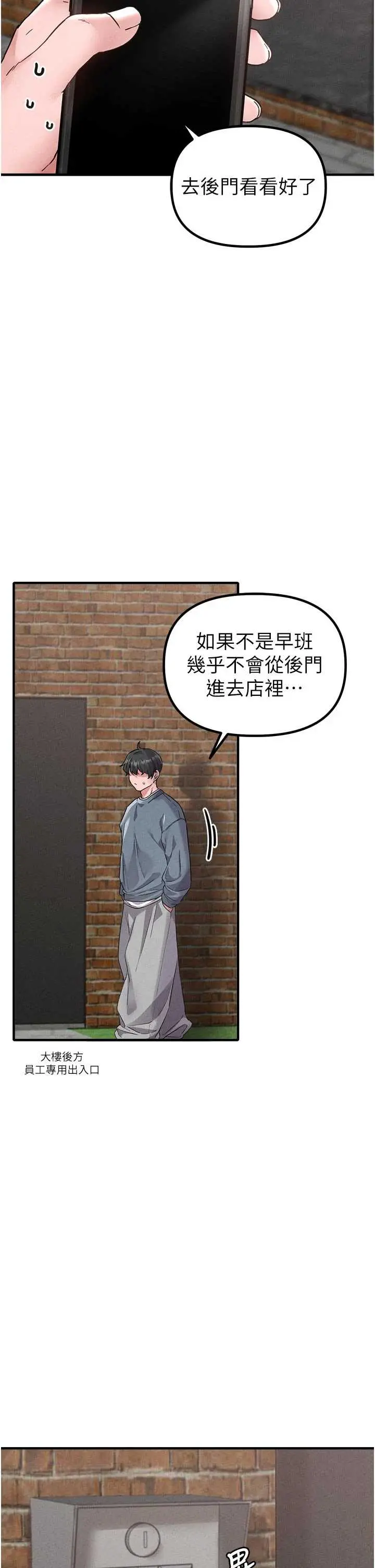 第23話  靠肉體轉正職_男人配额制