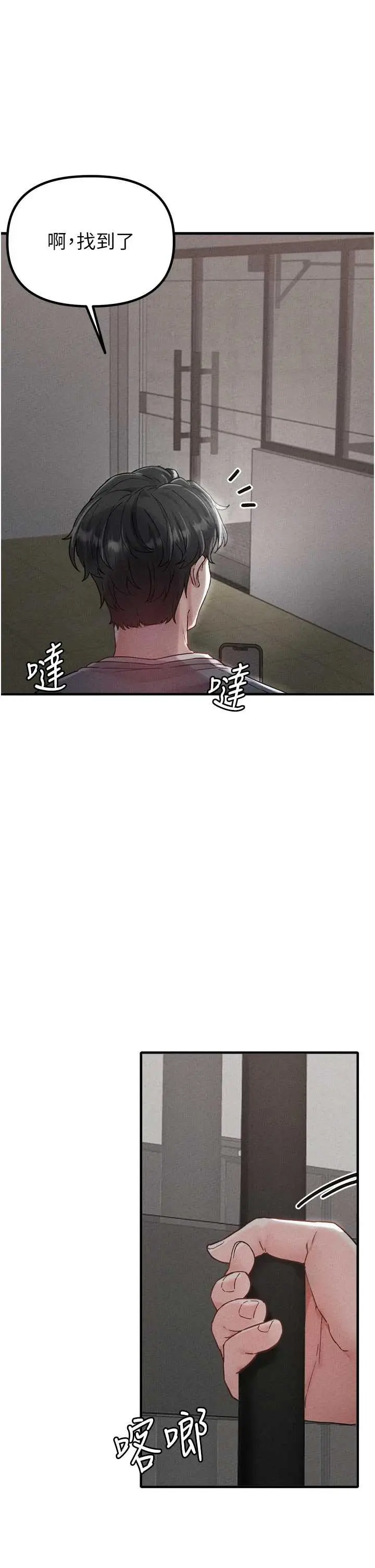 第23話  靠肉體轉正職_男人配额制