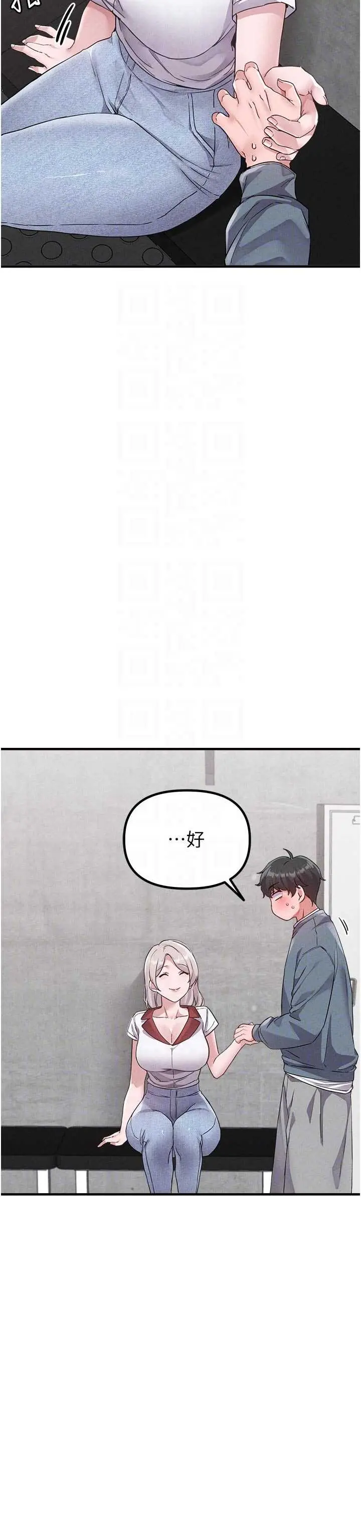 第23話  靠肉體轉正職_男人配额制