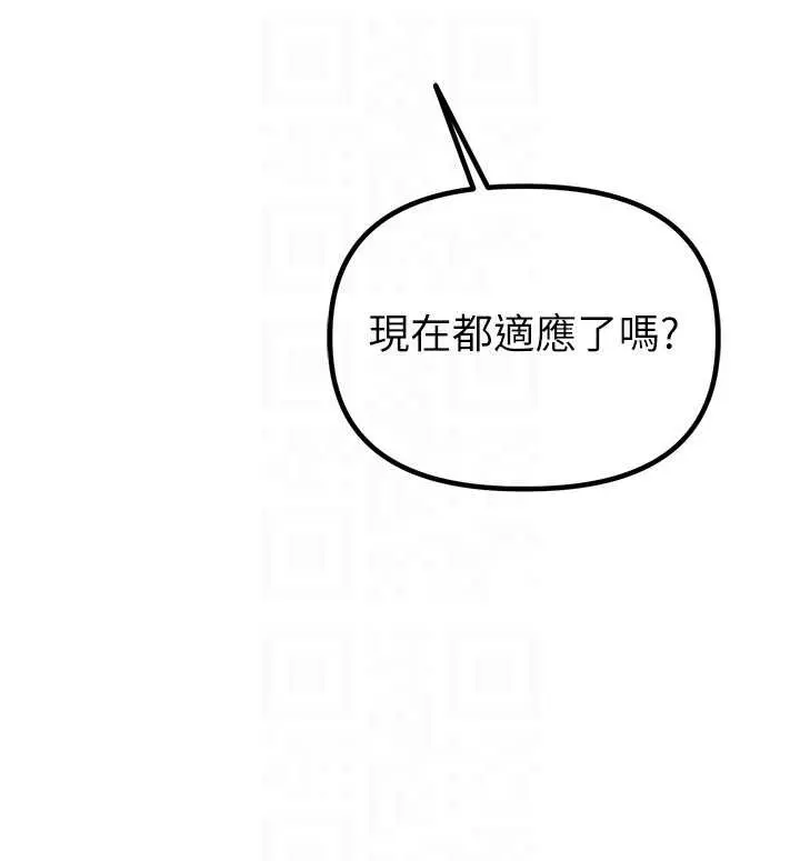 第23話  靠肉體轉正職_男人配额制