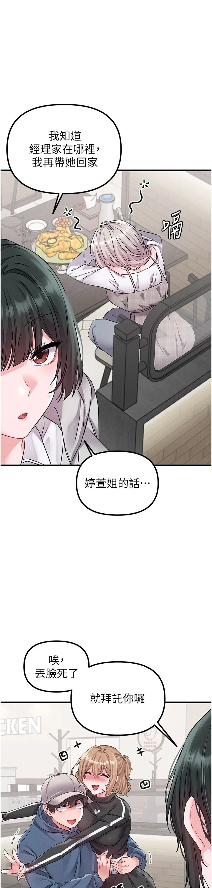 第22話  是來歡唱還是歡愉?_男人配额制