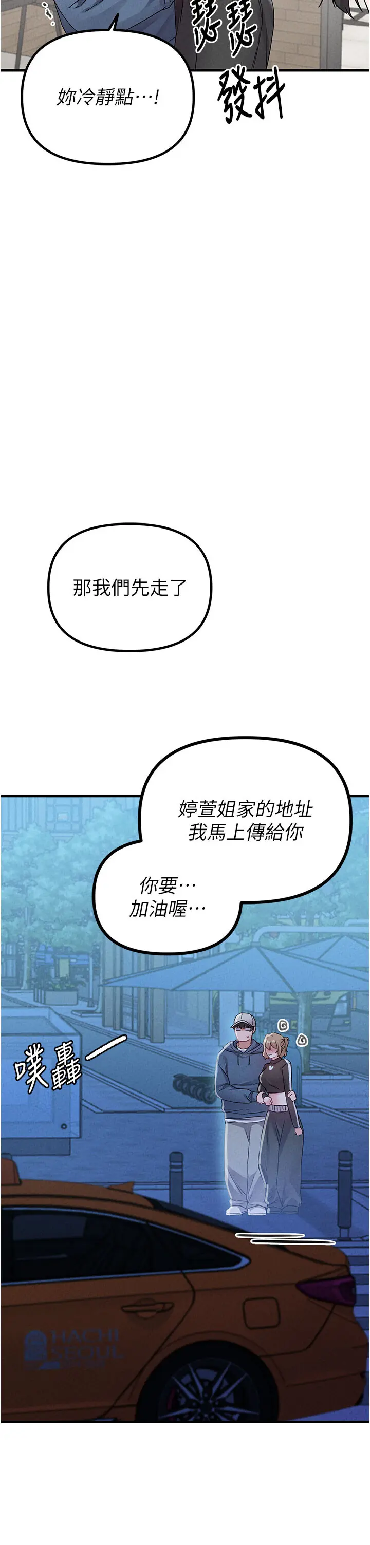 第22話  是來歡唱還是歡愉?_男人配额制