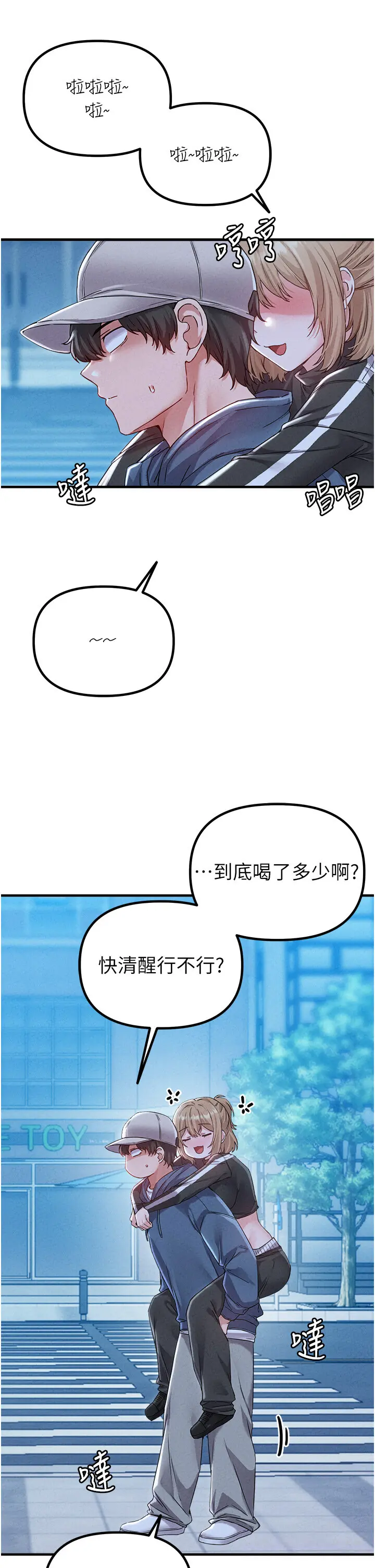 第22話  是來歡唱還是歡愉?_男人配额制