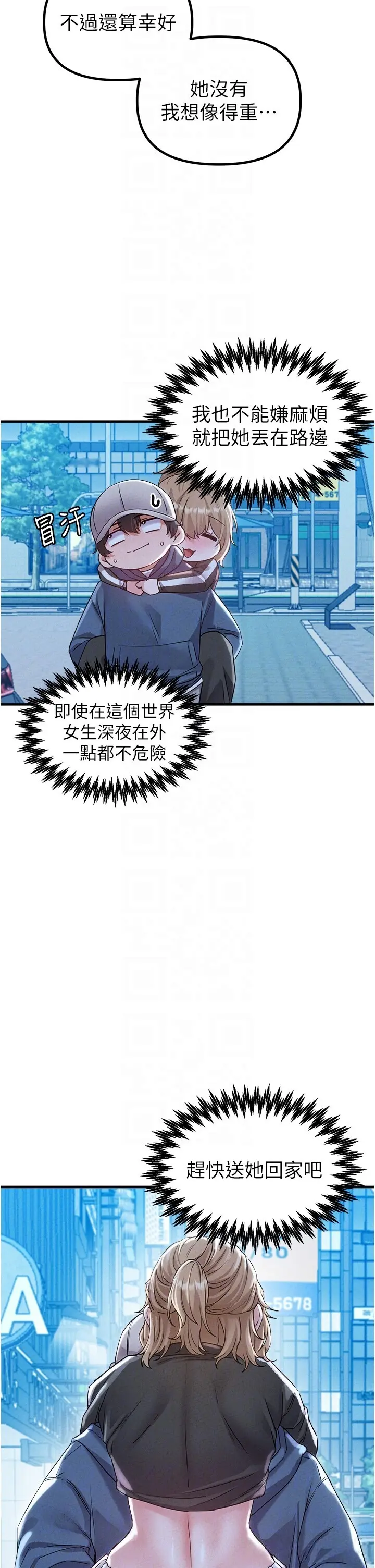 第22話  是來歡唱還是歡愉?_男人配额制