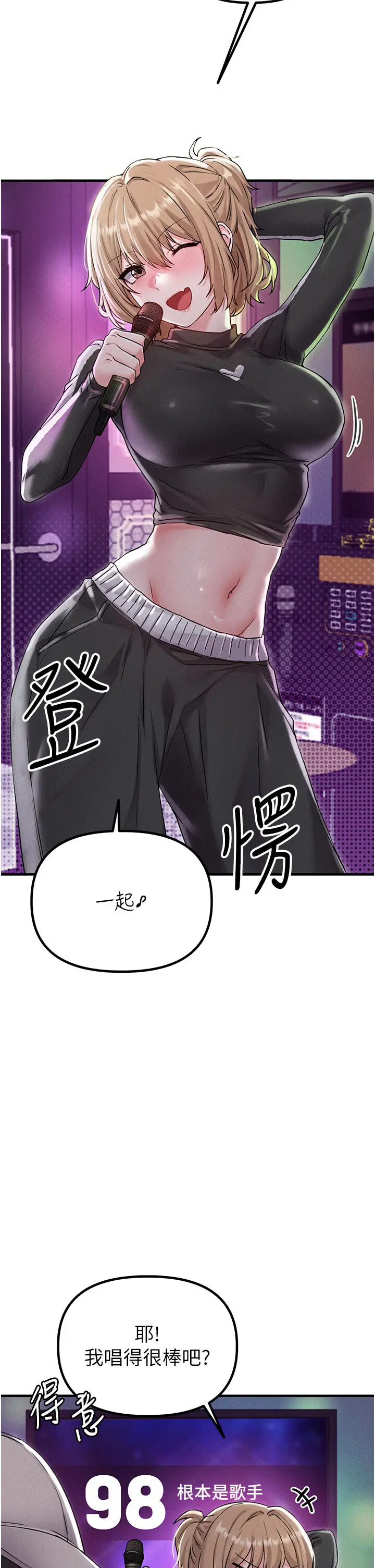 第22話  是來歡唱還是歡愉?_男人配额制