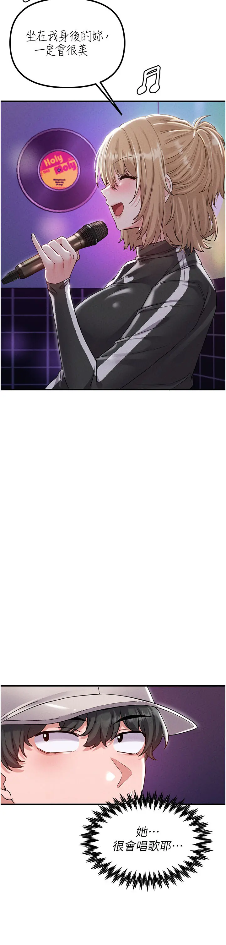 第22話  是來歡唱還是歡愉?_男人配额制