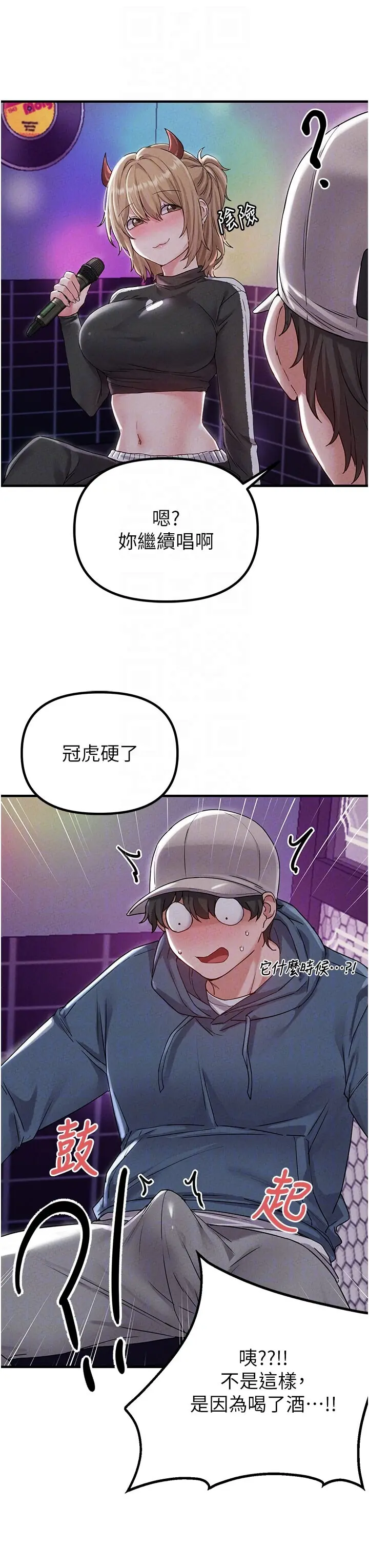 第22話  是來歡唱還是歡愉?_男人配额制