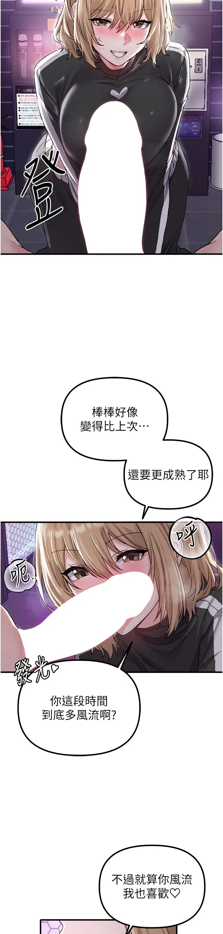 第22話  是來歡唱還是歡愉?_男人配额制