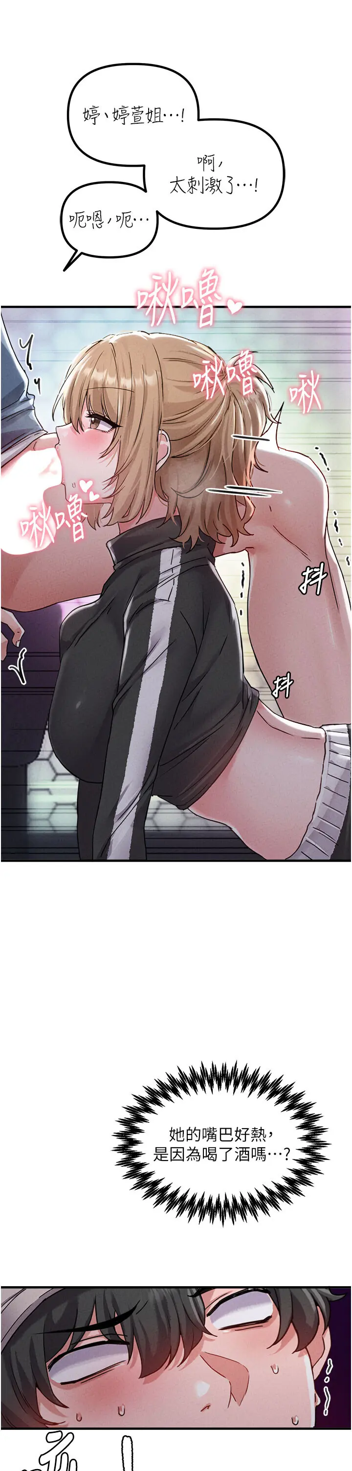 第22話  是來歡唱還是歡愉?_男人配额制