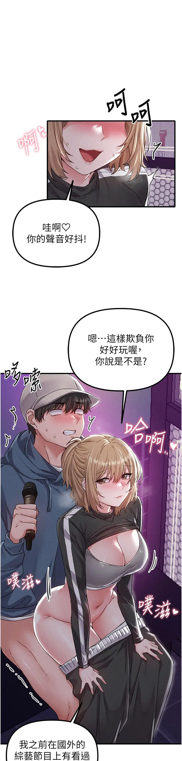 第22話  是來歡唱還是歡愉?_男人配额制