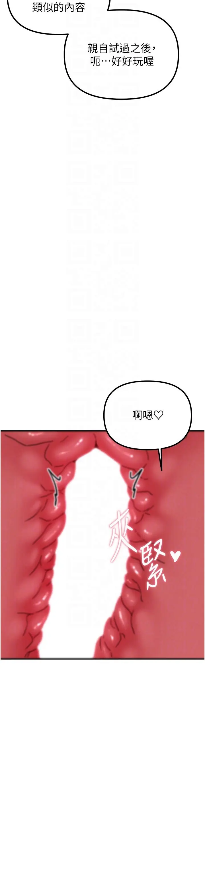 第22話  是來歡唱還是歡愉?_男人配额制