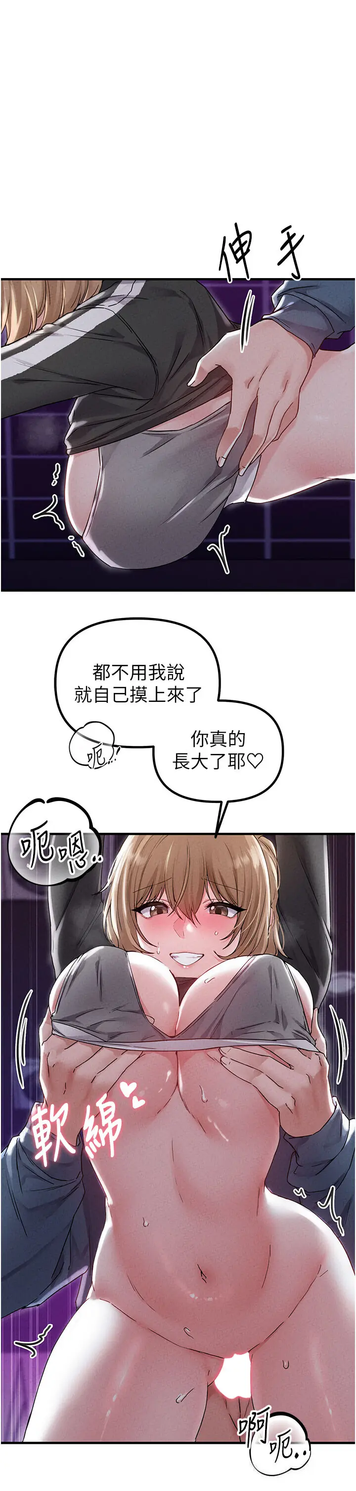 第22話  是來歡唱還是歡愉?_男人配额制